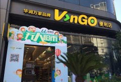 無人超市——賣的是商品，測的是人品！