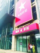 梅西百貨悄然進京開折扣店 代理授權模式承襲謹慎風格