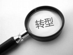 又到房地產(chǎn)“中考”時(shí) 轉(zhuǎn)型仍是主旋律