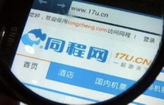 萬(wàn)達(dá)35億投資同程旅游 宣布將成“全球最大旅游公司”