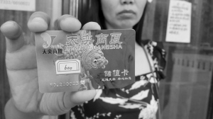 尚未消費完的儲值卡金額何時退