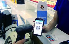 騰訊QQ錢包支付接入青島維客集團旗下超市、百貨店