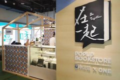 韓寒“閃電書店”50天搬家一次 新興書店能走多遠？