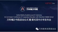 萬科辦學校、恒大開醫(yī)院 已無法阻止地產(chǎn)商們玩跨界了