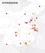 2015中國樂園有點瘋 21座開業在即20座在建