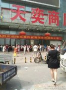 邯鄲天奕商廈開業不滿一年就倒閉 僅補償商戶兩萬元