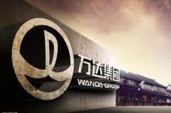 王健林：萬達金融不搞傳統 利用萬達優勢創新模式