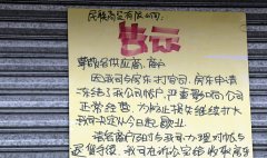 廣州民聯購物商場突然關門停業 多家商戶無端受損