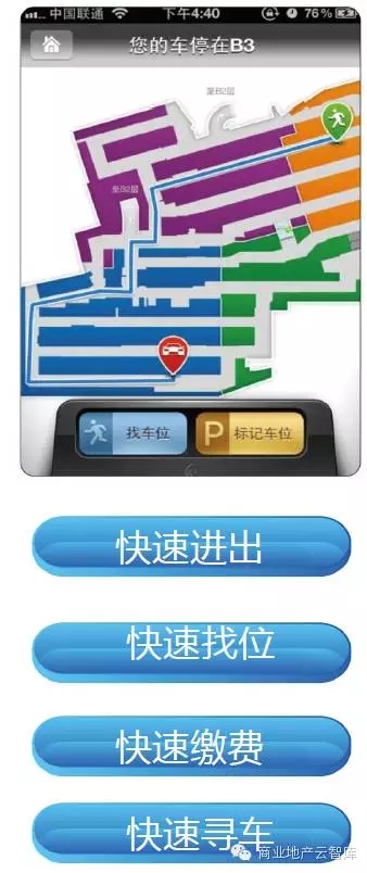 視頻停車系統