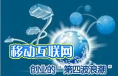 互聯網催生新型辦公物業 互聯網+創業受追捧