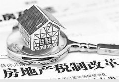 房地產稅初稿成形 100萬房每月或繳稅400元