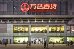 萬達百貨半年兩傳閉店潮消息 或因百貨業扯其后腿