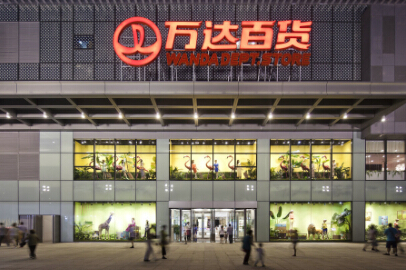 萬達百貨