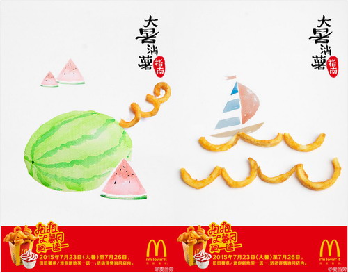 麥當勞