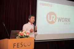毛大慶首次解析優(yōu)客工場模式 比喻為線下阿里巴巴