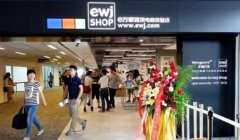 華潤萬家e萬家年內籌建第2家新店 模式再創新