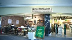 綠地布局新產(chǎn)業(yè)開(kāi)“海淘”：玩的是消費(fèi) 想的還是地產(chǎn)