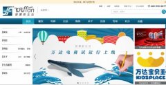 飛凡網(wǎng)開(kāi)啟智慧之路 五大招輕松搞定大會(huì)員管理
