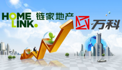 北京萬科后200億時代難題：家裝與物業成新增長點？