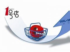 沃爾瑪版1號店啟動大換血