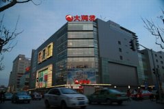 大潤發超市接入支付寶 國內5大超市巨頭均已接入