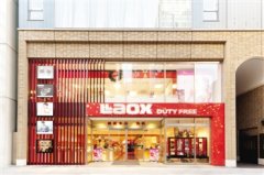 日本最大免稅店集團Laox入駐天貓國際 由蘇寧控股