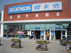 迪卡儂再次深度布局全渠道電商 揭秘背后的三大理由