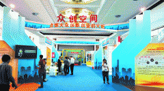 眾創空間塑造創新創業新生態