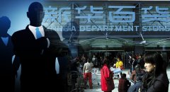 私募大佬崔軍再拋新議案：提議改選董事升至六位