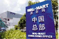 沃爾瑪人事變動：正調整中國、美國與運營相關的高層