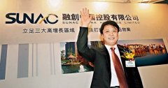 融創(chuàng)四處并購核心城市項(xiàng)目 放棄整體收購只切割優(yōu)質(zhì)項(xiàng)目
