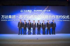 蘇寧萬達戰略合作 蘇寧云店將進駐萬達廣場