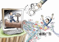 新廣告法規定廣告不能任性 商業地產何去何從？