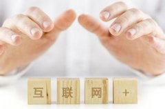 擁抱“互聯(lián)網(wǎng)+” 零售商們需要考慮三項加法