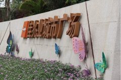 廣州佳兆業(yè)城市廣場即將解封 佳兆業(yè)真的要復(fù)活了