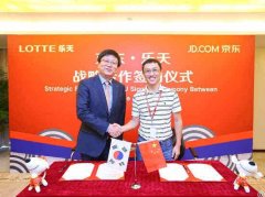 韓國樂天集團旗下樂天網(wǎng)購將入駐京東全球購平臺