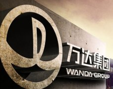 萬達集結資源打造全球招商平臺 11月全面上線