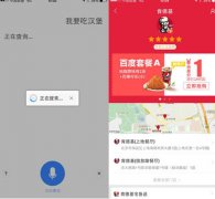 百度與肯德基強(qiáng)強(qiáng)聯(lián)手 正式宣布開啟資源戰(zhàn)略合作