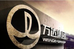萬達(dá)試行輕資產(chǎn) 售川渝5萬達(dá)廣場(chǎng)予旗下基金