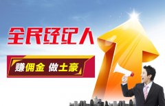 房企“聯姻”互聯網：社區配套、全民營銷成發展方向