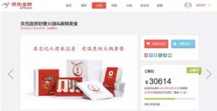 餐飲老板如何玩轉新品眾籌？