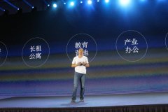 王石解讀萬科云戰略意義:如果不+互聯網 會被淘汰掉