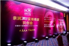 雙十一臨近電商搶灘 線下實體應如何逆襲