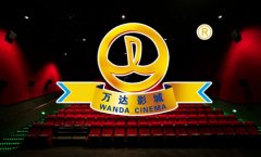 萬達院線與中信簽署合作協議 優先入駐中信商業項目
