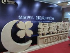 綠城整體轉(zhuǎn)型剖析：國(guó)企改革大浪潮中的民企轉(zhuǎn)身