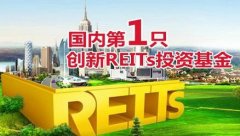 鵬華前海萬科REITs9月30日上市 開辟全新投資渠道