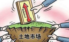 土地市場急速升溫 保利等房企加緊“補倉”一二線城市