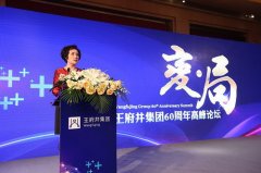 王府井百貨引入事業合伙人制 管理層擴權
