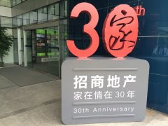 招商地產將退市并注銷 重組后或“干掉”綠地和萬科