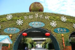 華僑城混改中再生人事巨變 董事長劉平春離任